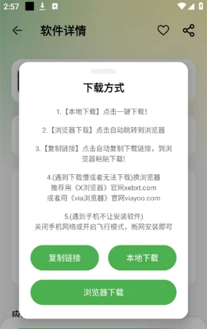 笨笨软件库无广告版运行截图
