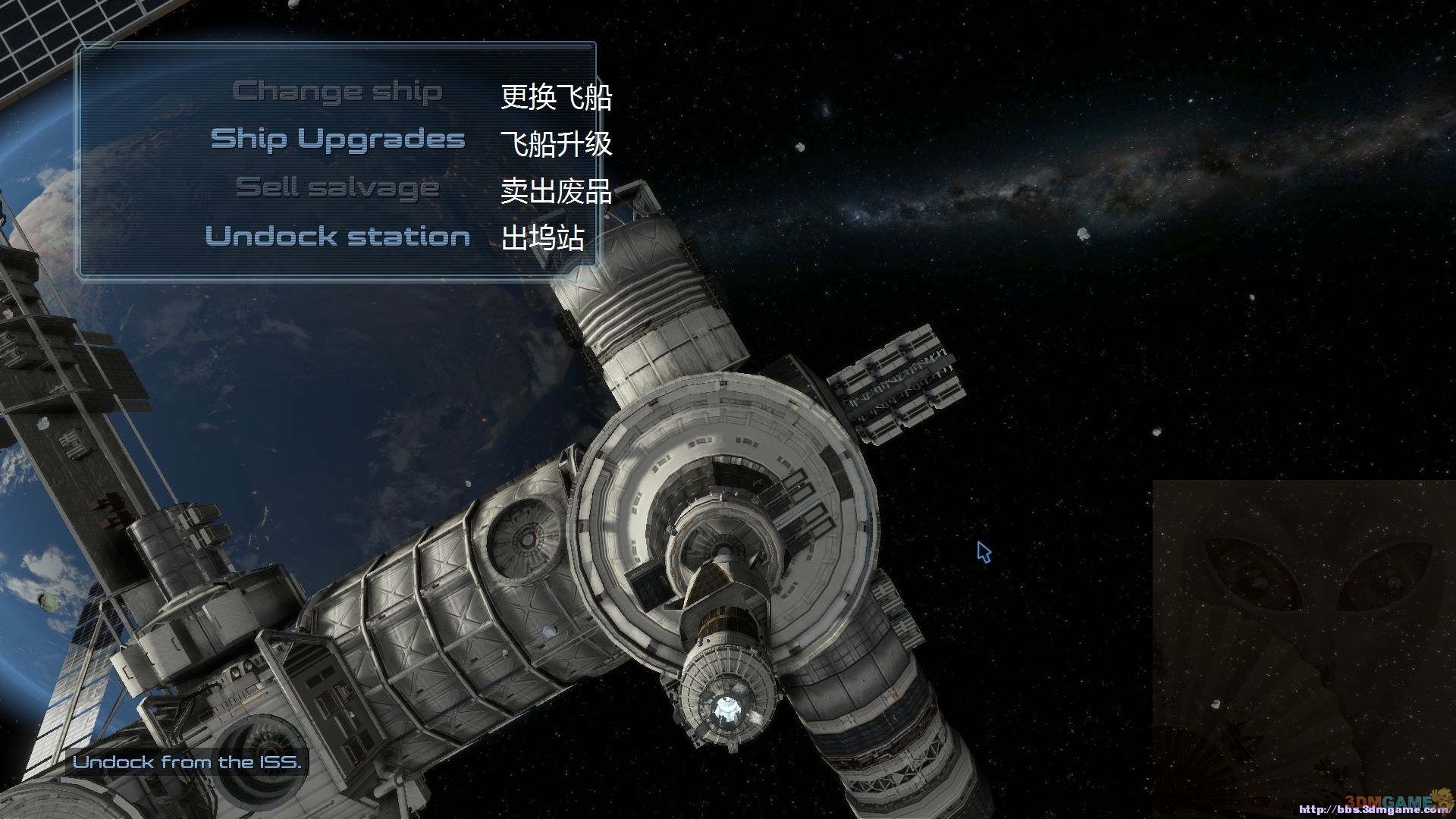 钢铁苍穹:入侵 pc版运行截图