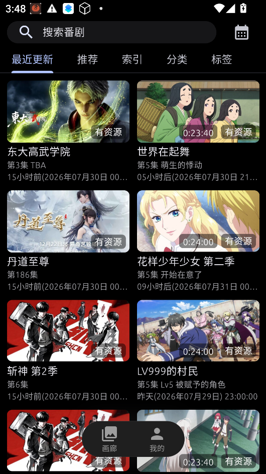 anich下载最新版本 anich下载最新版本