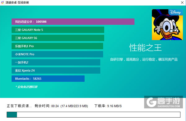 唐老鸭历险记:高清重制版电脑版 安装教程
