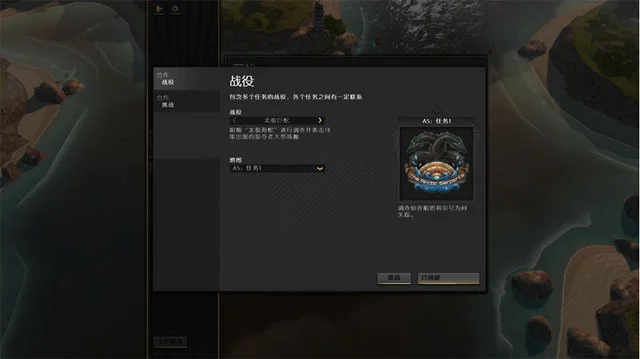 海上巨兽:战舰运行截图