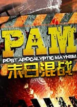 末日混战v1.0最新版