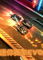迷你赛车EVOv1.0.0最新版