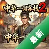 �л�һ����ջ2 pc��ͼ��