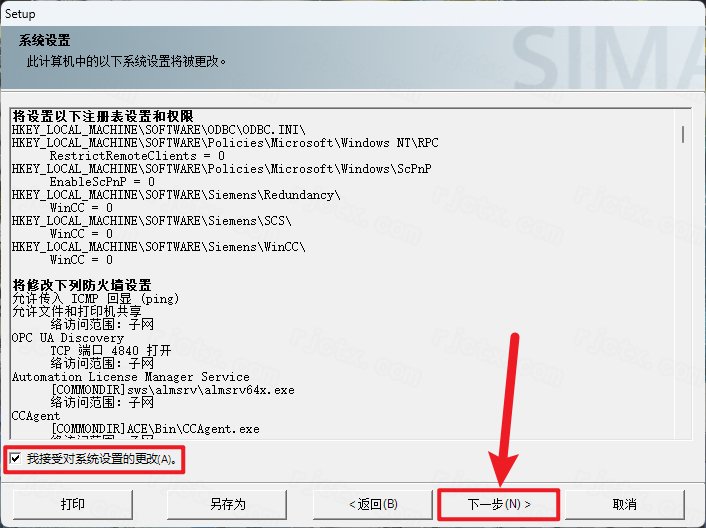 WINCC 7.5中文免费版运行截图