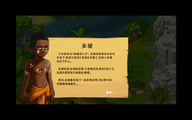 荒岛漂流者2/荒岛余生2运行截图