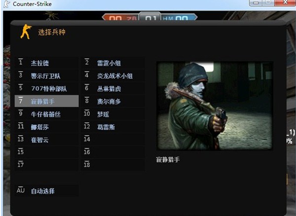 csol单机版神器时代4.0 pc版 v4.0 电脑版