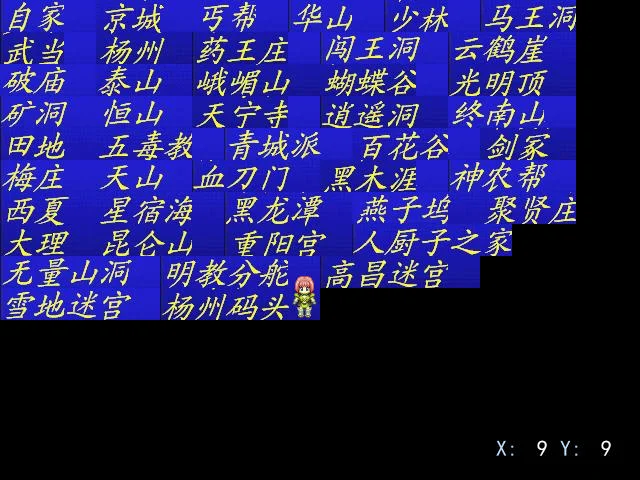 �±�ѩ��Ե���н�ͼ