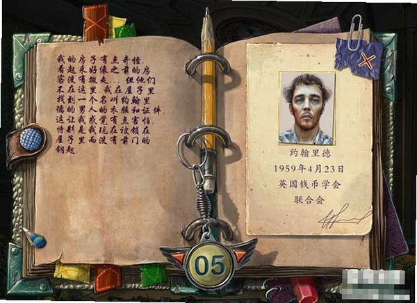 黄昏幻象:13号客房 报错修复