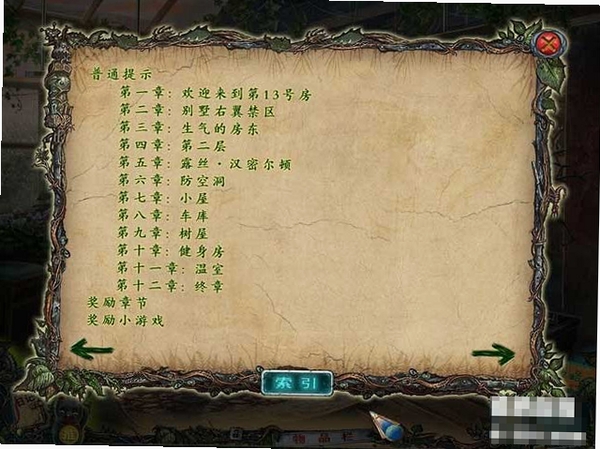 黄昏幻象:13号客房 游戏核心特色