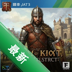 狮心王:十字军遗产 pc版v1.0.0 电脑版