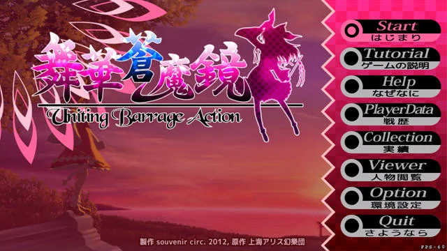 舞华苍魔镜运行截图