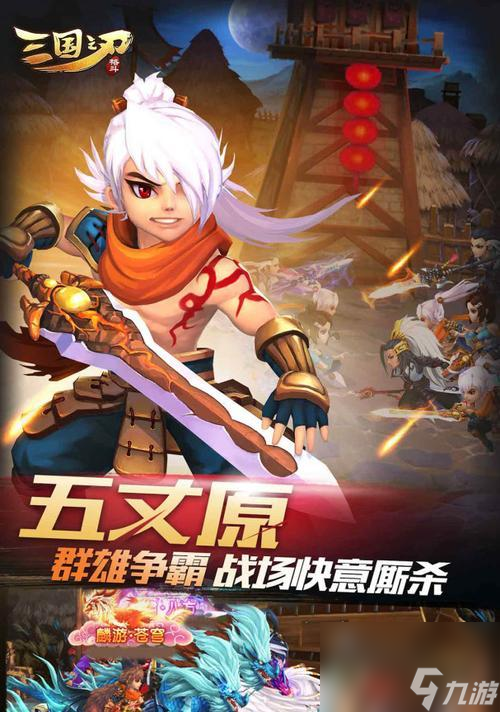 三国之刃 新手职业选择 神剑 前期升级 配图