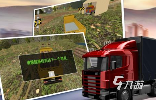野蛮货车 pc版运行截图