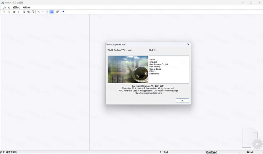 WINCC 7.3电脑版运行截图