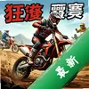 ����ԽҰĦ�г��� pc��ͼ��