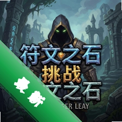 ����֮ʯ��սpc��v1.0.0