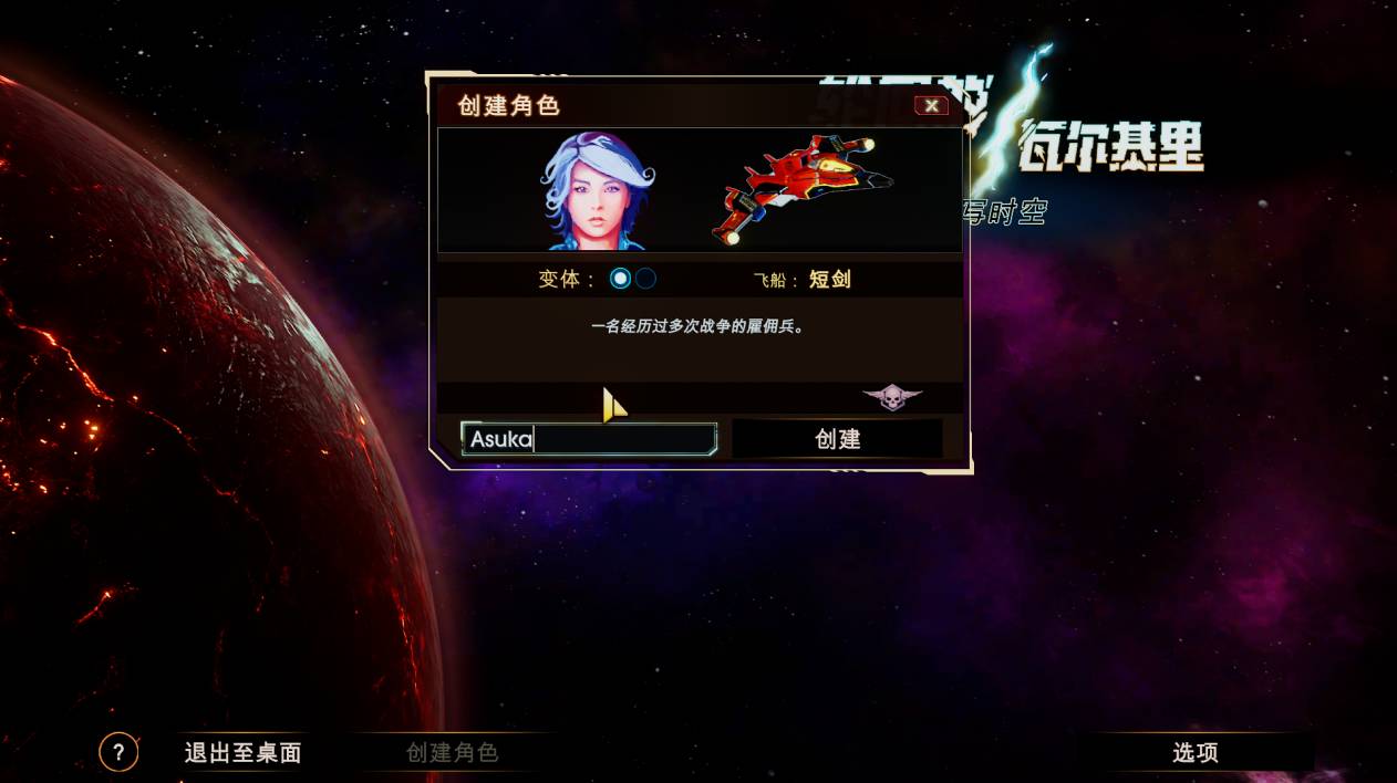 瓦尔基里不可思议之旅 pc版运行截图