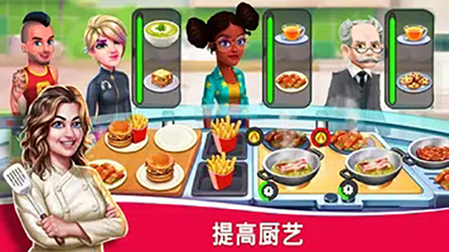 超级明星厨师 pc版运行截图