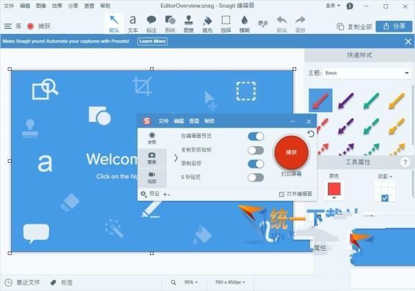 汇集 pc版 官方下载页面 截图示范