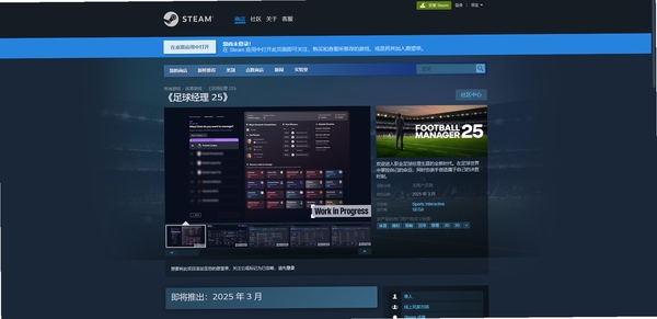 足球经理2013 安装教程