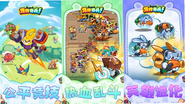 救火奇兵 安装教程