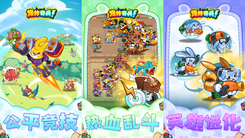 救火奇兵 pc版运行截图