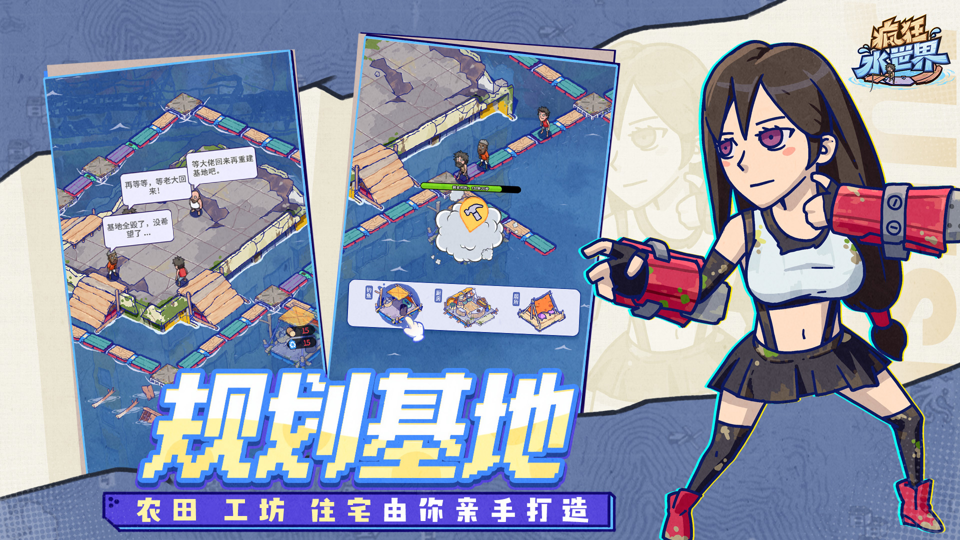狂热水滴 pc版运行截图