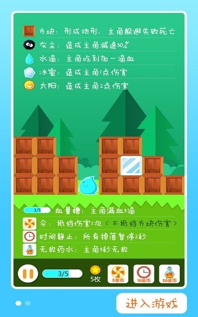 狂热水滴 pc版运行截图
