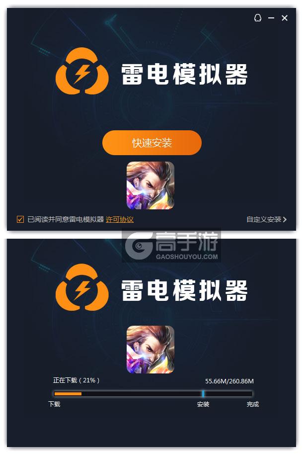 怒火狂奔 pc版 下载安装步骤 实测教程