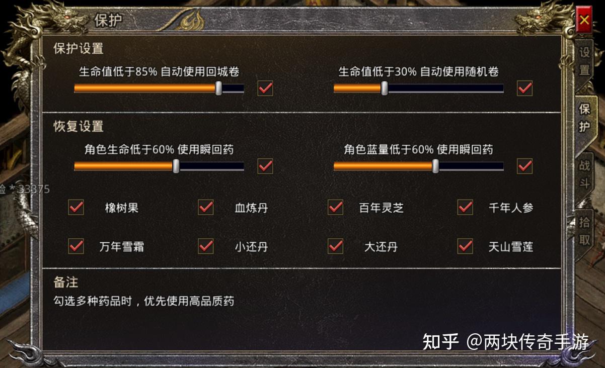 怒火狂奔 pc版 游戏设置 操作技巧