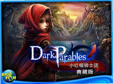 黑暗寓言4 小红帽骑士团 游戏特色