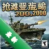 ��̲��½ս2000 pc��ͼ��