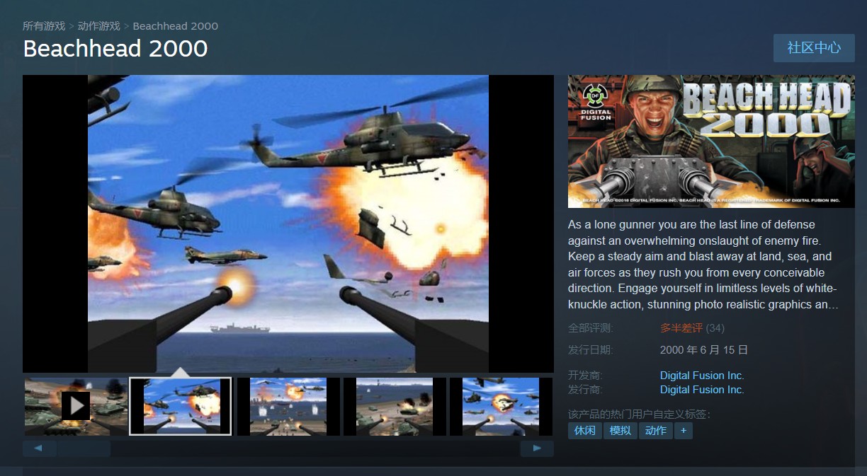 抢滩登陆战2000 pc版 v1.0 完整硬盘版