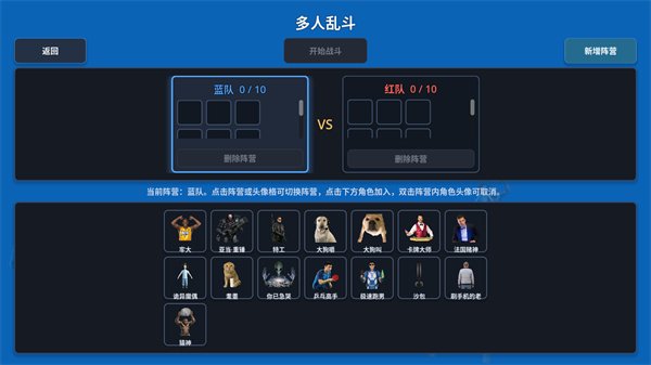 神人大乱斗运行截图