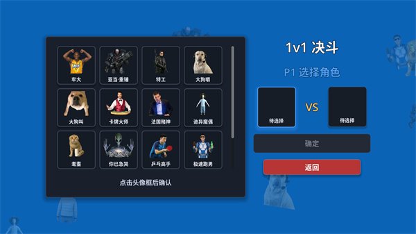 神人大乱斗运行截图