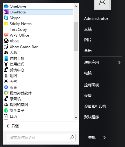 Stardock Start11运行截图