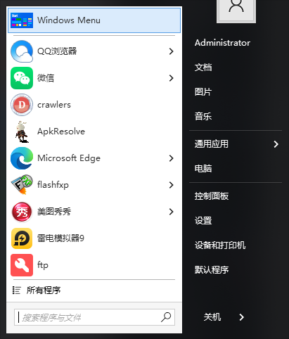 Stardock Start11运行截图