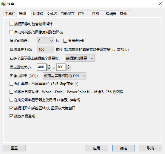 FastStone Capture运行截图