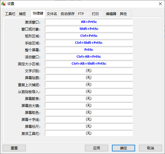 FastStone Capture运行截图