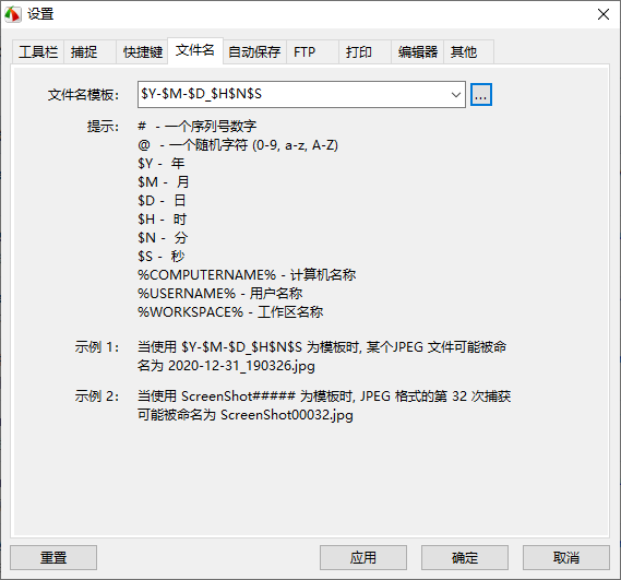 FastStone Capture运行截图