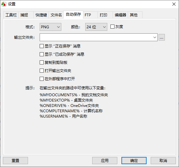 FastStone Capture运行截图