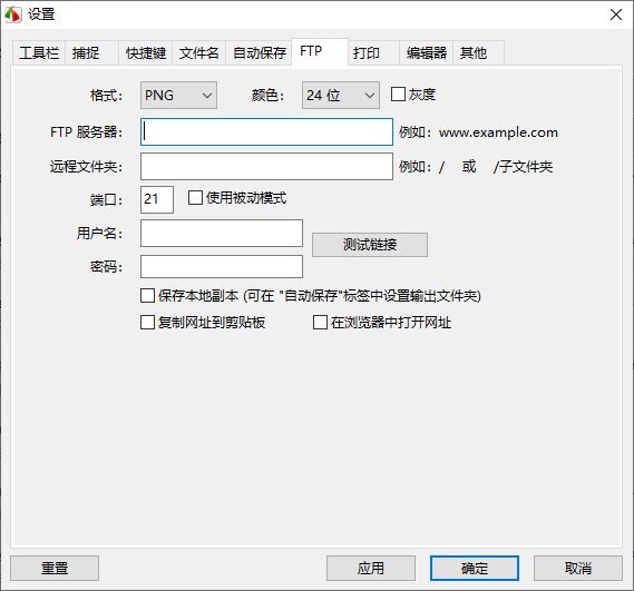 FastStone Capture运行截图