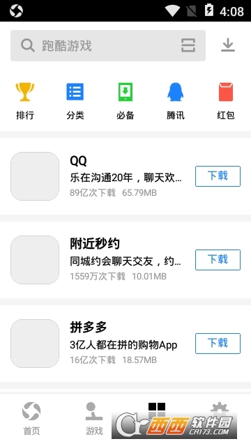 应用宝官方下载安装 应用宝官方下载安装