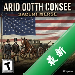 美国南北战争 pc版v1.0.0 电脑版