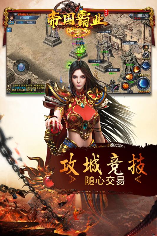 帝国霸业风云再起 pc版运行截图