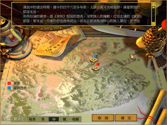 帝国霸业风云再起 pc版运行截图