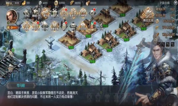 帝国霸业风云再起 pc版运行截图