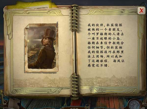 黑暗故事4:爱伦坡之金甲虫 pc版运行截图
