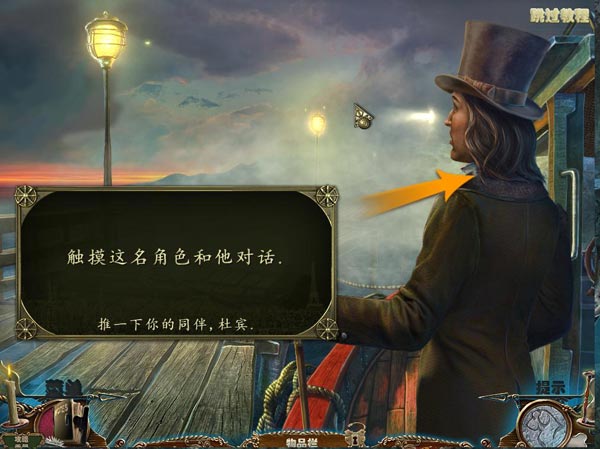黑暗故事4:爱伦坡之金甲虫 pc版运行截图